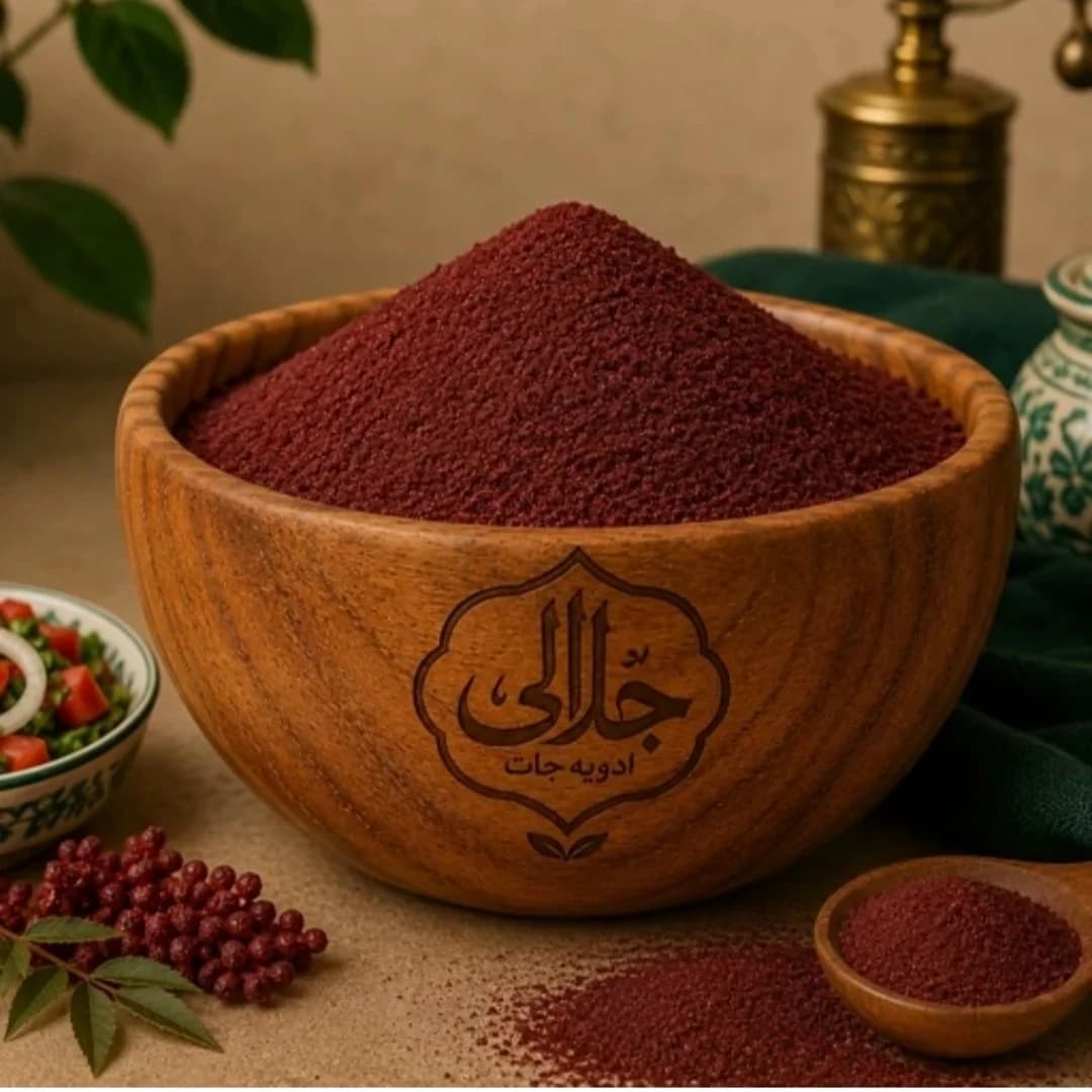 پودر سماق ویژه بدون هسته